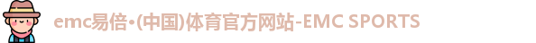 易倍体育